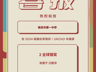 牛剑标配！AP学子在2024年英国化学测评中斩获佳绩！