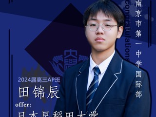 全球开花！AP学子斩获早稻田大学有条件录取！