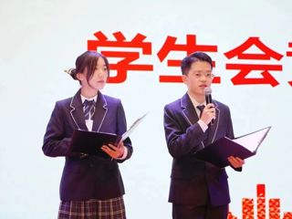 绽放青春，共赴韶华——南京一中国际部第三届学生会闪亮登场