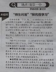 国家公祭读本正式进入南京中小学课堂