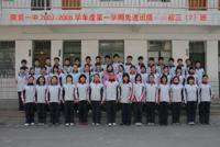 南京一中2007―2008学年度第一学期先进班级