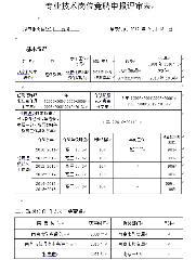 南京市第一中学专业技术人员岗位晋升实施方案（2020年）