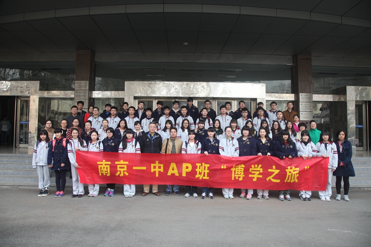 AP班学生与东南大学师生合影