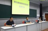 我校举行群众路线实践活动动员大会