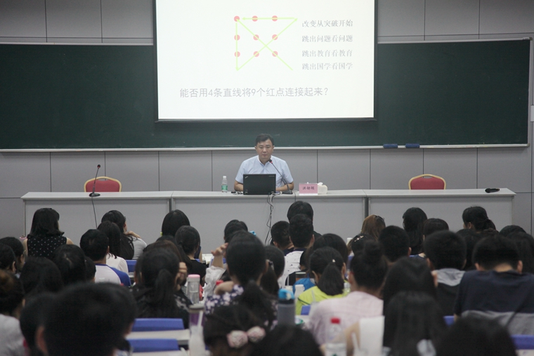 学员们认真聆听洪劬颉老师的《国学经典中的教育智慧》讲座