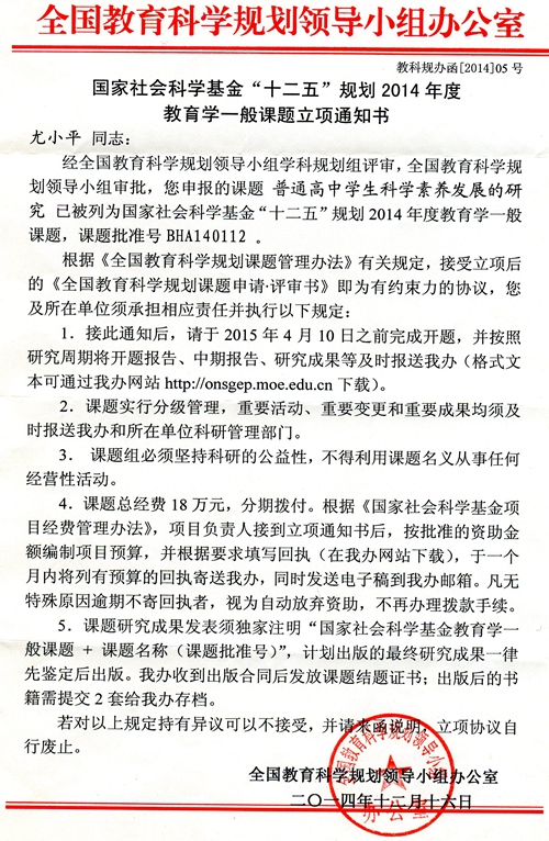 上级批复文件