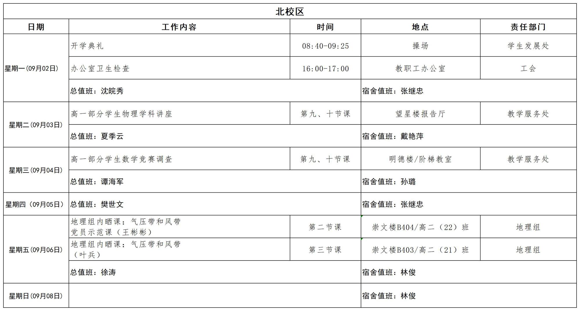 微信图片_20240902081659